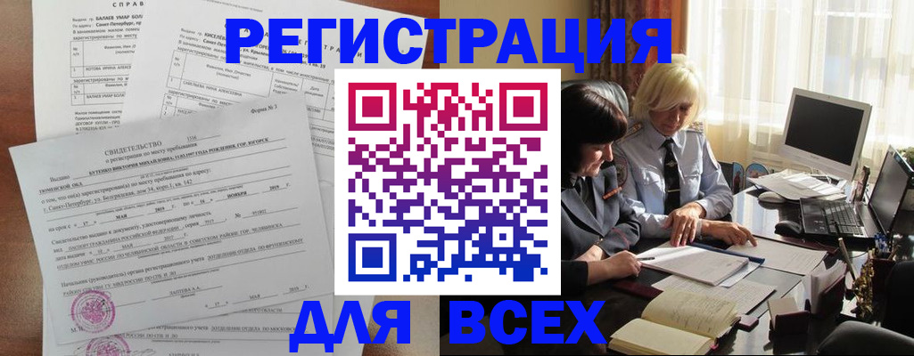 регистрация в Люберцах