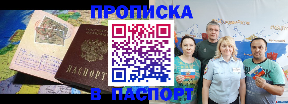 временная регистрация собственник в Люберцах