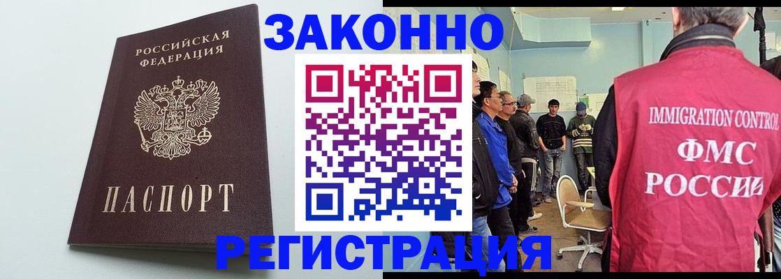 временная регистрация адрес в Люберцах
